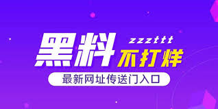 51黑料 - 51黑料网_吃瓜看点速递_娱乐八卦一网打尽