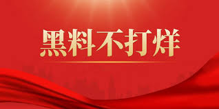 51黑料是华语圈最出名的成人色情网站之一,成立于2006年11月,以分享色情图片,视频,BT下载和小说的论坛形式闻名。黑料实锤、明星私料、日韩女星合集，一站式掌握爆点资讯。
